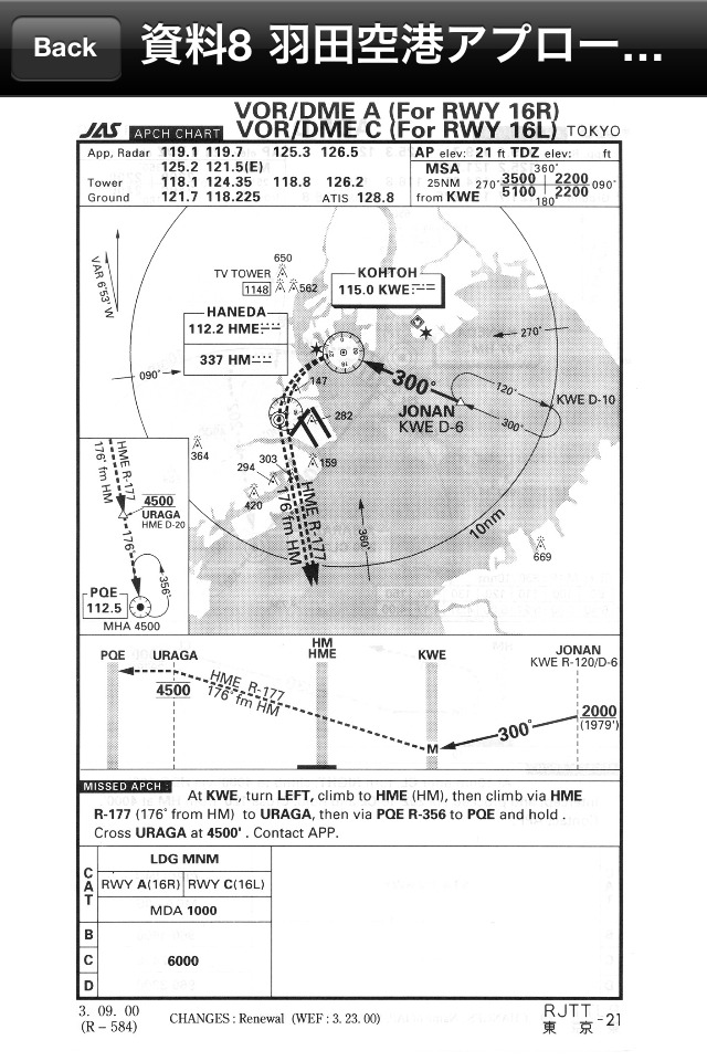 続・機長席のスクリーンショット_4