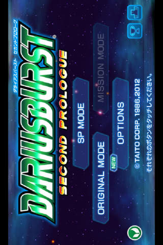 ダライアスバーストSPのスクリーンショット_1