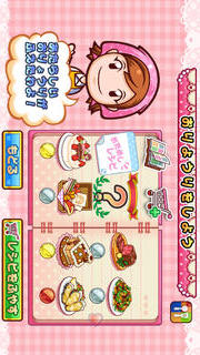 クッキングママ シーズン -レシピパック-のスクリーンショット_2