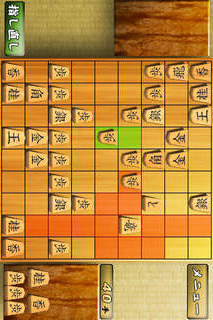 森田将棋のスクリーンショット_1