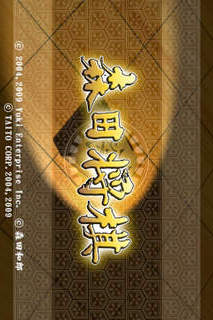 森田将棋のスクリーンショット_2