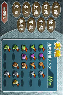 森田将棋のスクリーンショット_4