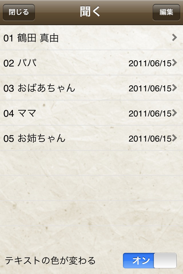 パパ、読んで！おやすみ前のおとえほん vol.1 〜読み聞かせ世界昔話〜のスクリーンショット_4