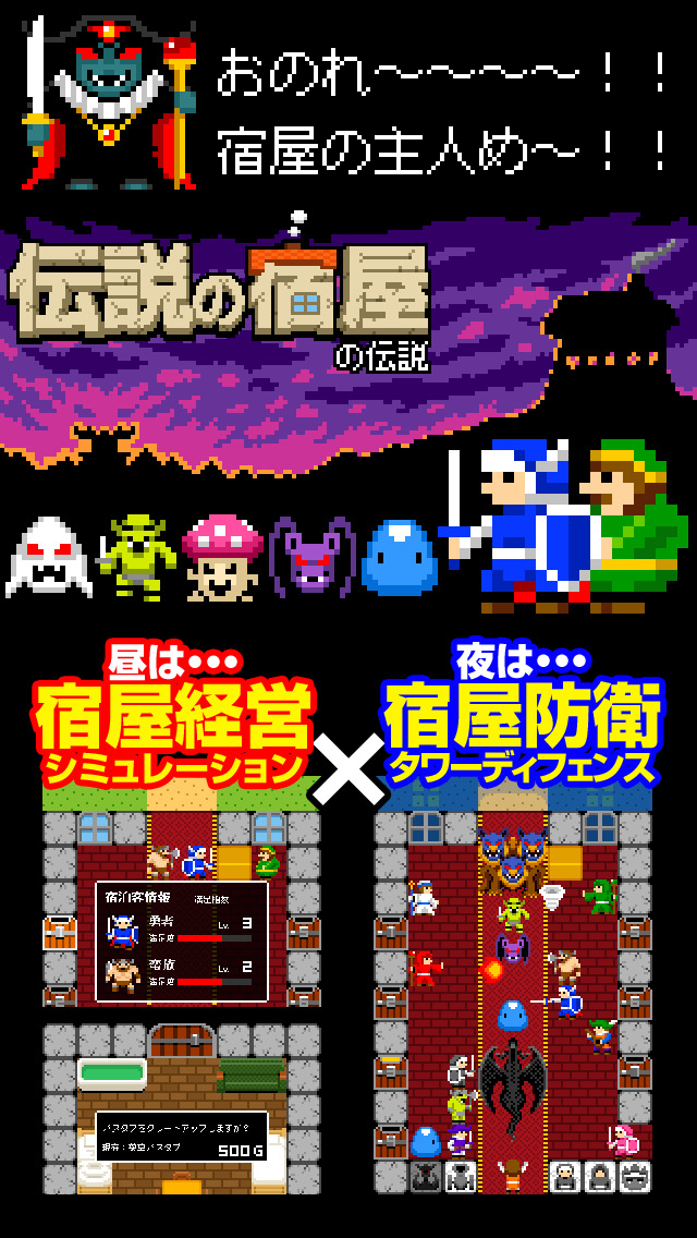 一本道RPG外伝 伝説の宿屋の伝説のスクリーンショット_1