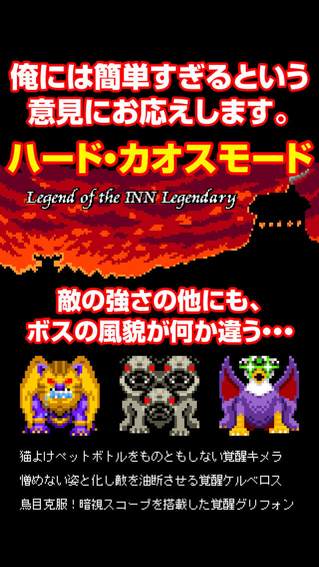 一本道RPG外伝 伝説の宿屋の伝説のスクリーンショット_2