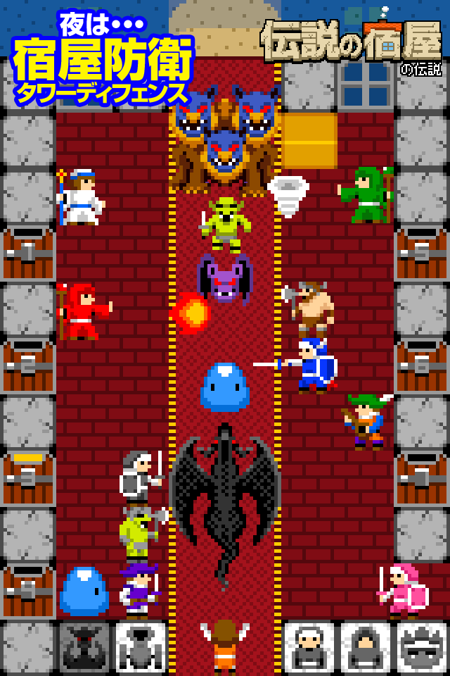 一本道RPG外伝 伝説の宿屋の伝説のスクリーンショット_3