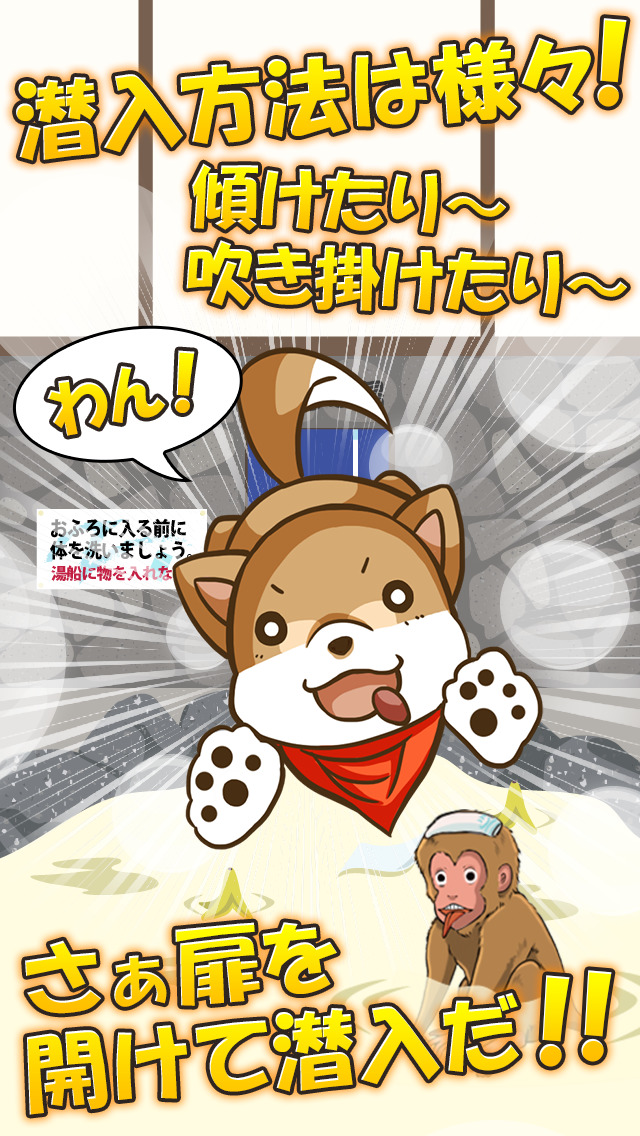 脱出？潜入？湯けむり温泉旅館～人気の謎解きを推理する無料脱出ゲーム～のスクリーンショット_3