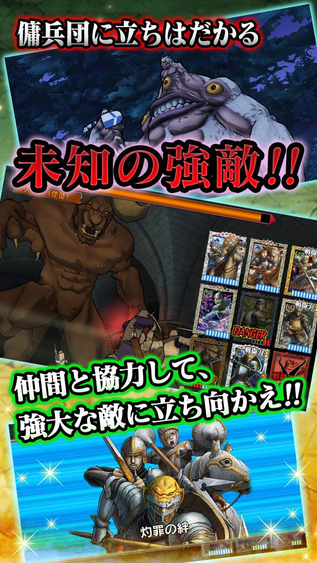 ベルセルク〜快進撃！怒涛の傭兵団〜のスクリーンショット_1