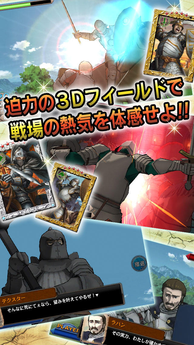 ベルセルク〜快進撃！怒涛の傭兵団〜のスクリーンショット_3