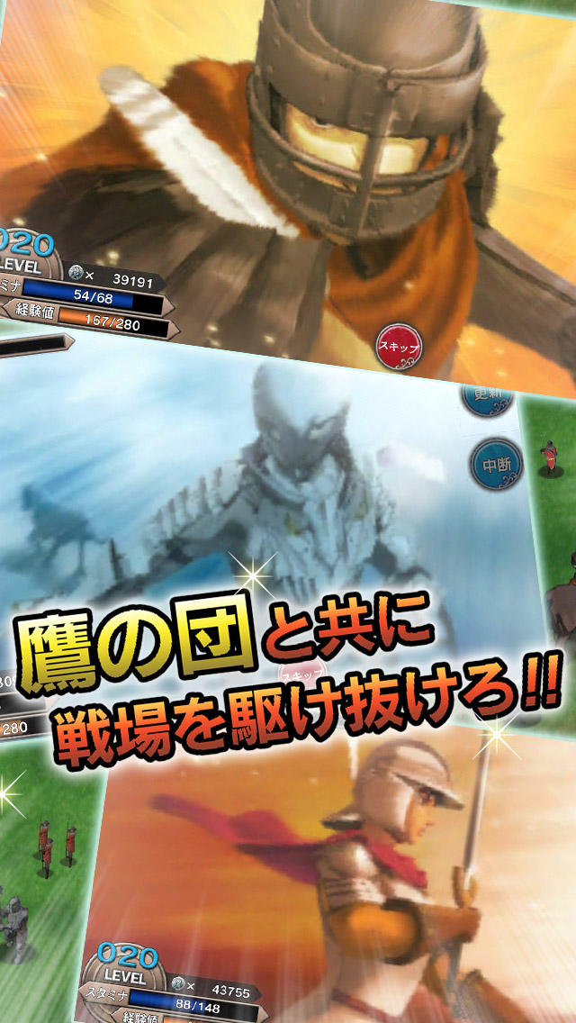 ベルセルク〜快進撃！怒涛の傭兵団〜のスクリーンショット_4