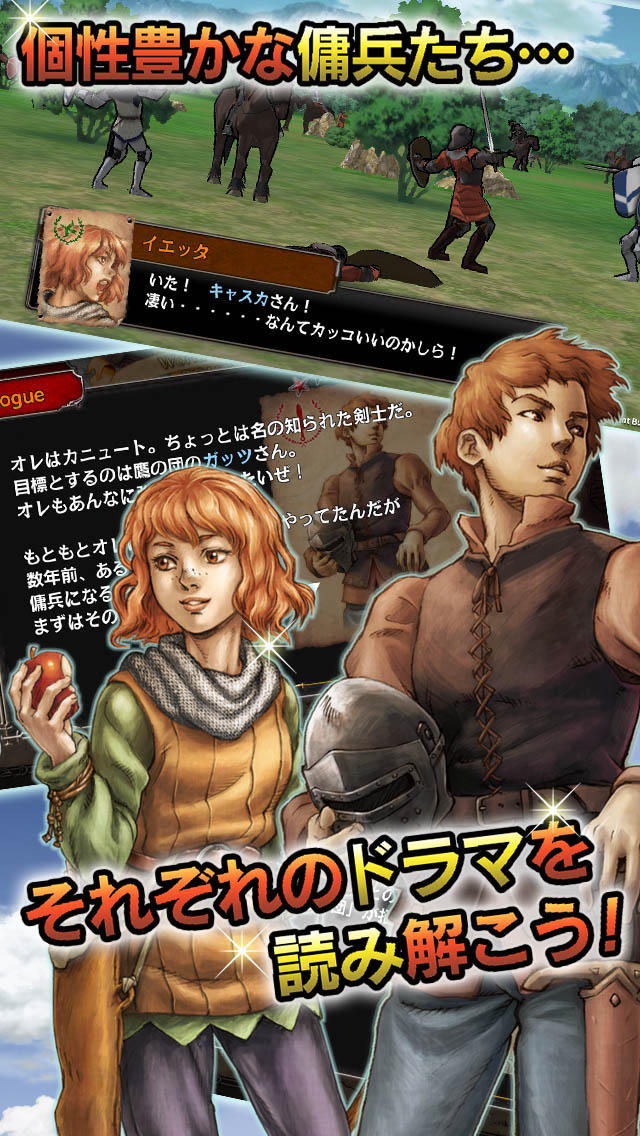 ベルセルク〜快進撃！怒涛の傭兵団〜のスクリーンショット_5