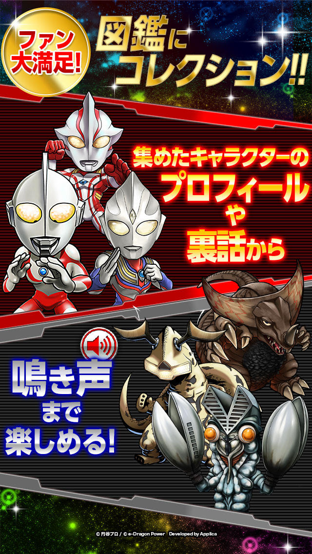 【円谷プロ】ウルトラマン 大決戦！ウルトラユニバースのスクリーンショット_3