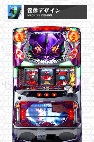 CR/SL EVAのスクリーンショット_3