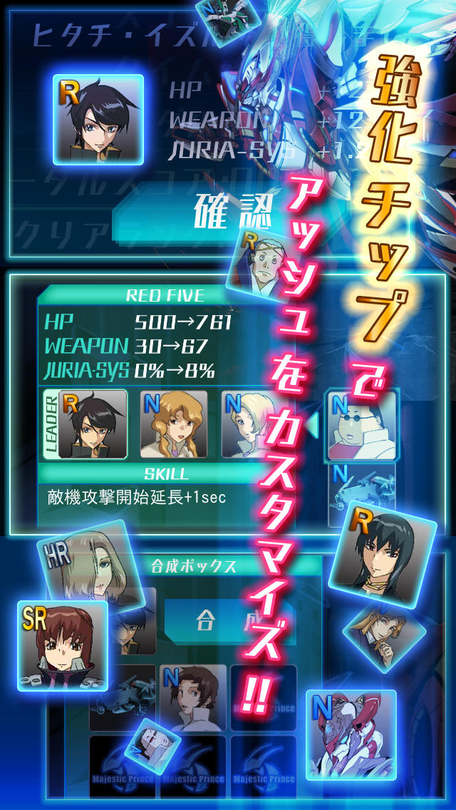 マジェスティックプリンス　シューティングヒーローのスクリーンショット_2