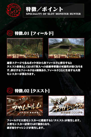 SL RODEOのスクリーンショット_2