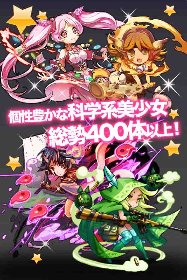 スーパーストリングガールズのスクリーンショット_3