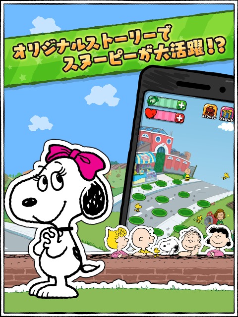 スヌーピー ドロップスのスクリーンショット_4