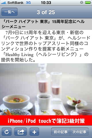 ウーマンエキサイト ガルボのスクリーンショット_1