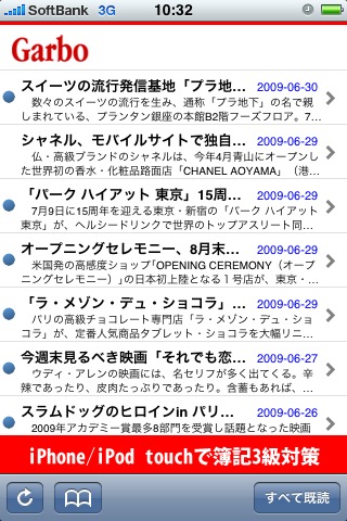 ウーマンエキサイト ガルボのスクリーンショット_2