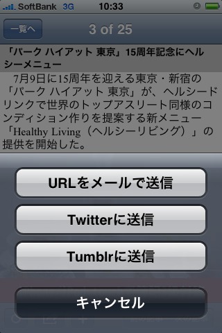 ウーマンエキサイト ガルボのスクリーンショット_3
