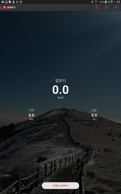 PoketRoket - Trekking Cyclingのスクリーンショット_1