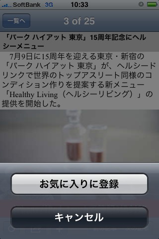 ウーマンエキサイト ガルボのスクリーンショット_4