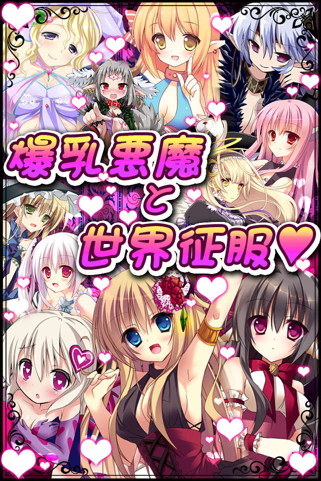 超破壊!!バルバロッサのスクリーンショット_1