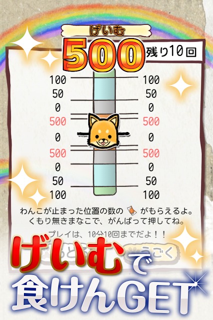 わんこれぼりゅーしょん～犬をしつけ育てるかわいい育成ゲーム～のスクリーンショット_3