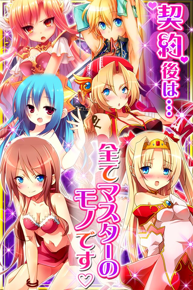 超契約シヴェナリアのスクリーンショット_1