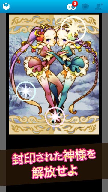 百神～ヒャクカミ～のスクリーンショット_1