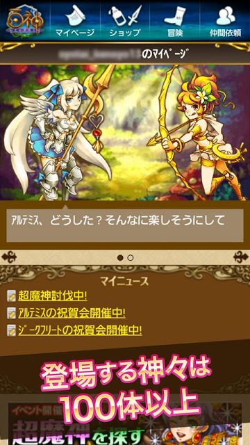 百神～ヒャクカミ～のスクリーンショット_2