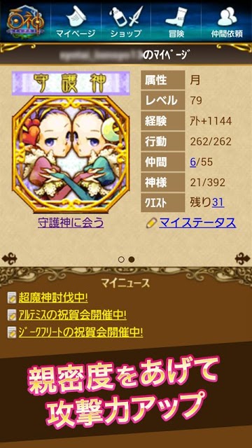 百神～ヒャクカミ～のスクリーンショット_3