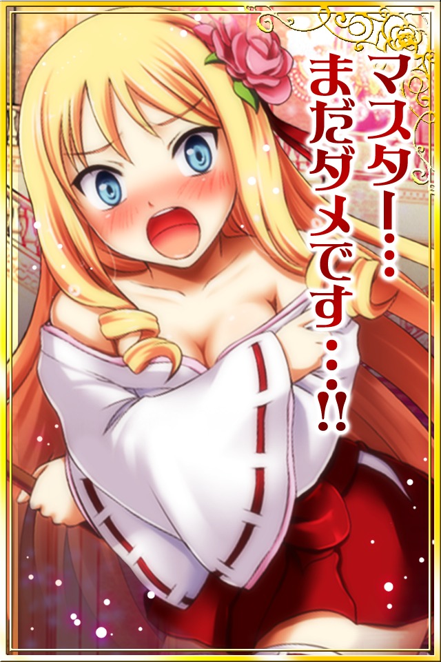 超契約シヴェナリアのスクリーンショット_2