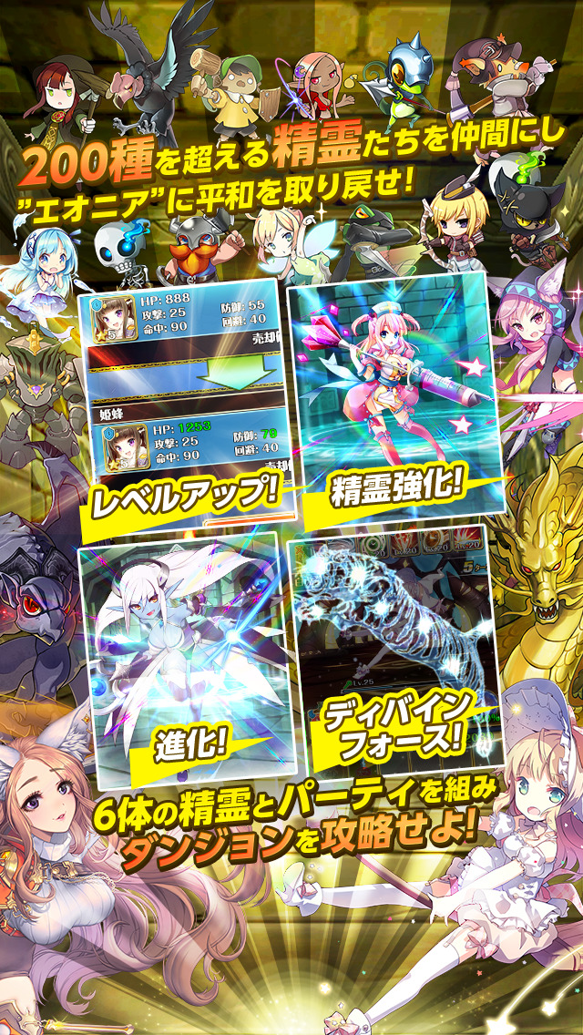 どこでもダンジョン -キャラクターをフリックして操作！基本無料召喚RPG-のスクリーンショット_4
