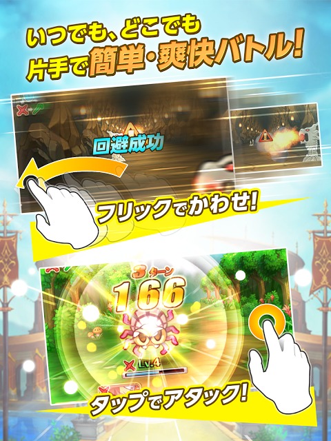 どこでもダンジョン フリック操作の基本無料召喚RPGのスクリーンショット_2