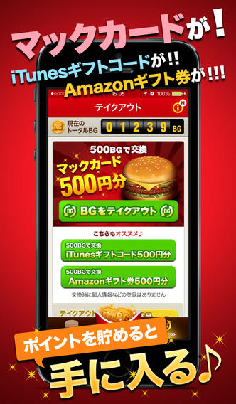 最強クーポン"トゥルットゥットゥットゥ！"のスクリーンショット_2