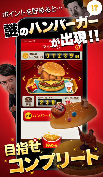 最強クーポン"トゥルットゥットゥットゥ！"のスクリーンショット_3