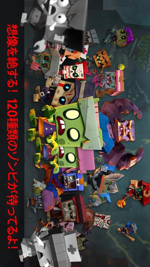 ゾンビウィルス(Zombie Virus)のスクリーンショット_3