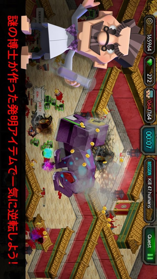 ゾンビウィルス(Zombie Virus)のスクリーンショット_4