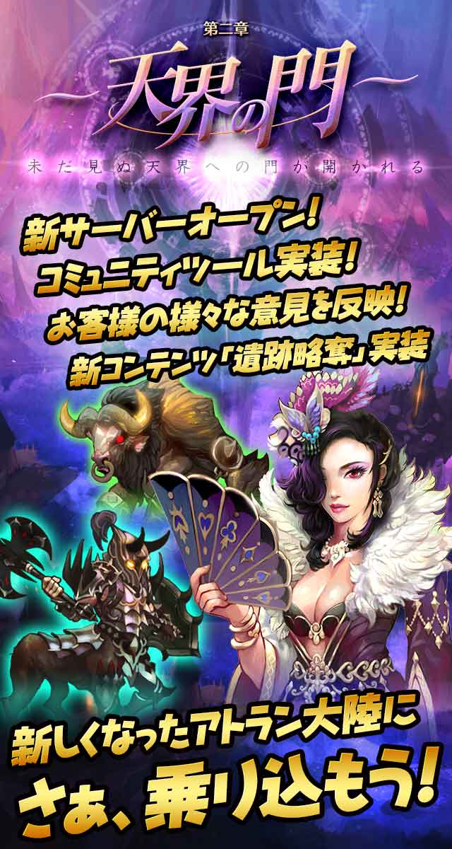 レジェンドオブアトランのスクリーンショット_4