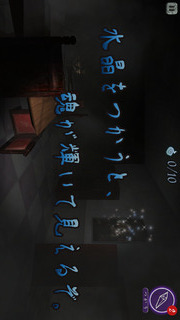 恐怖の館　〜3Dホラーアドベンチャーゲーム〜のスクリーンショット_4