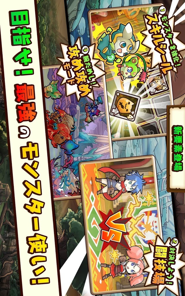 千年の巨神（せんかみ） -巨神攻め攻めマンガRPG-のスクリーンショット_5