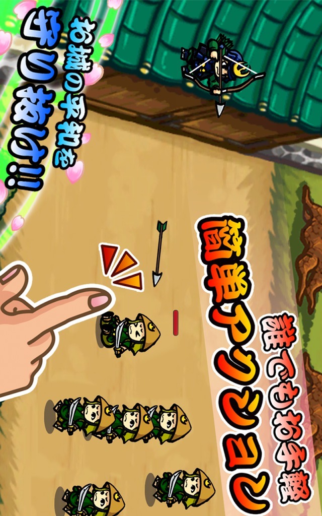 サムライディフェンダー【無料戦国簡単ディフェンスアクション】のスクリーンショット_1