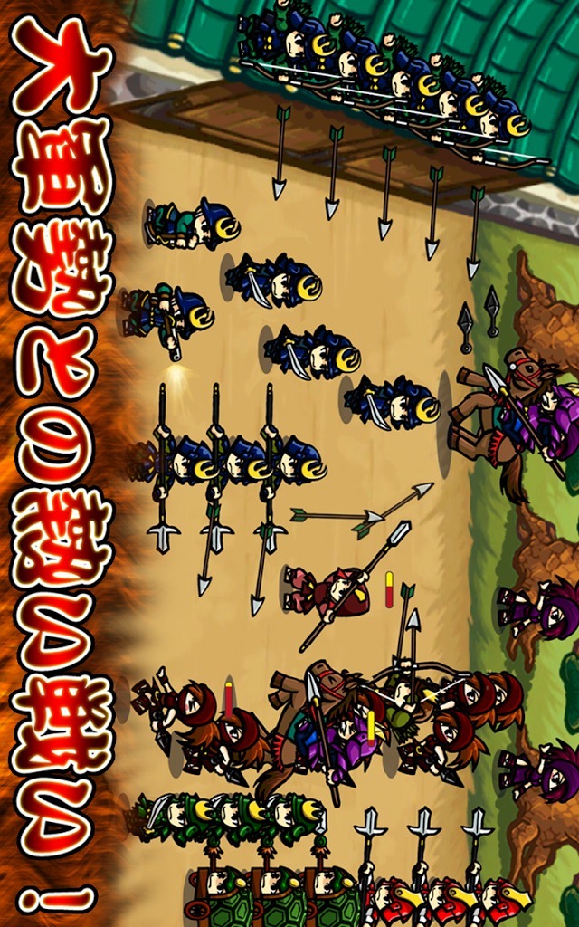 サムライディフェンダー【無料戦国簡単ディフェンスアクション】のスクリーンショット_2