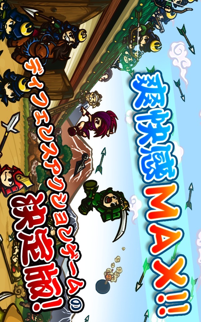 サムライディフェンダー【無料戦国簡単ディフェンスアクション】のスクリーンショット_5