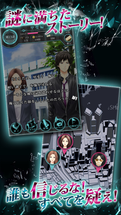 消えたアイドルを救え！ ゴシップライターのスクリーンショット_3