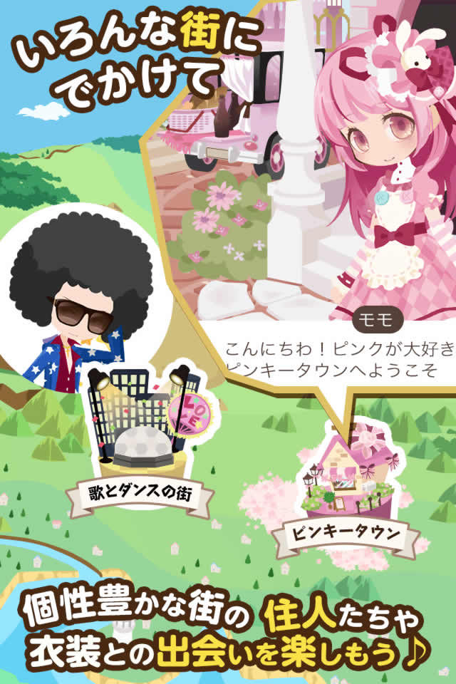 CocoPPa Playアバターでファッションショー(ココッパプレイ)のスクリーンショット_3