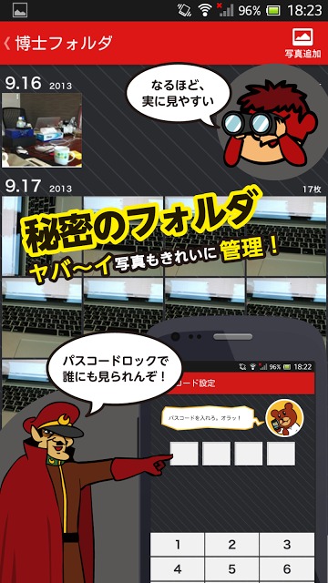 ヒミツールズ feat.鷹の爪–喋る!黙る!無音カメラ-無料のスクリーンショット_4