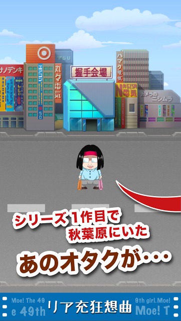 リア充狂想曲 -無料の放置育成ゲーム- ドラクエファンも満足のスクリーンショット_1