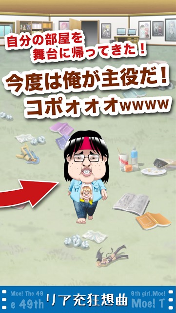 リア充狂想曲 -無料の放置育成ゲーム- ドラクエファンも満足のスクリーンショット_2